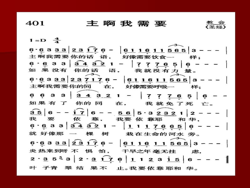 诗歌1050首　401-480首.ppt_第1页