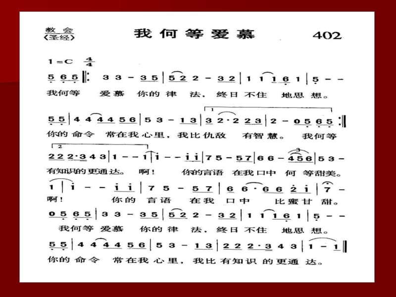 诗歌1050首　401-480首.ppt_第2页