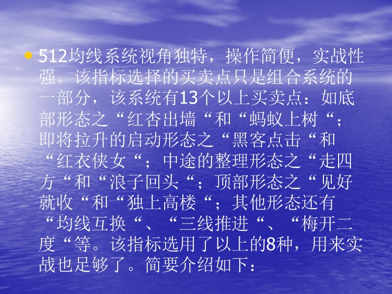 神奇的战法.ppt_第2页