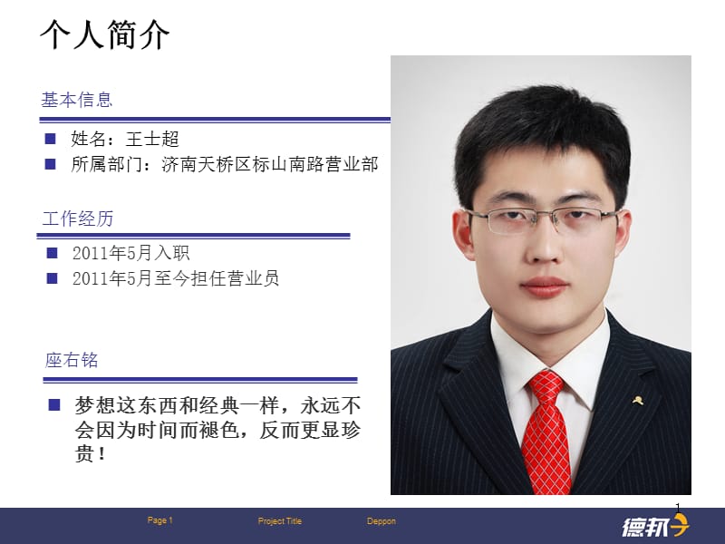 用数据指导营销方向.ppt_第1页