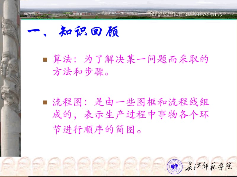 顺序结构.ppt_第2页