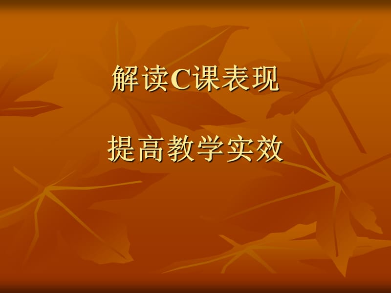 艺术学科.ppt_第1页