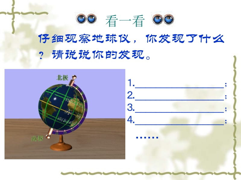 综合探究二.ppt_第2页