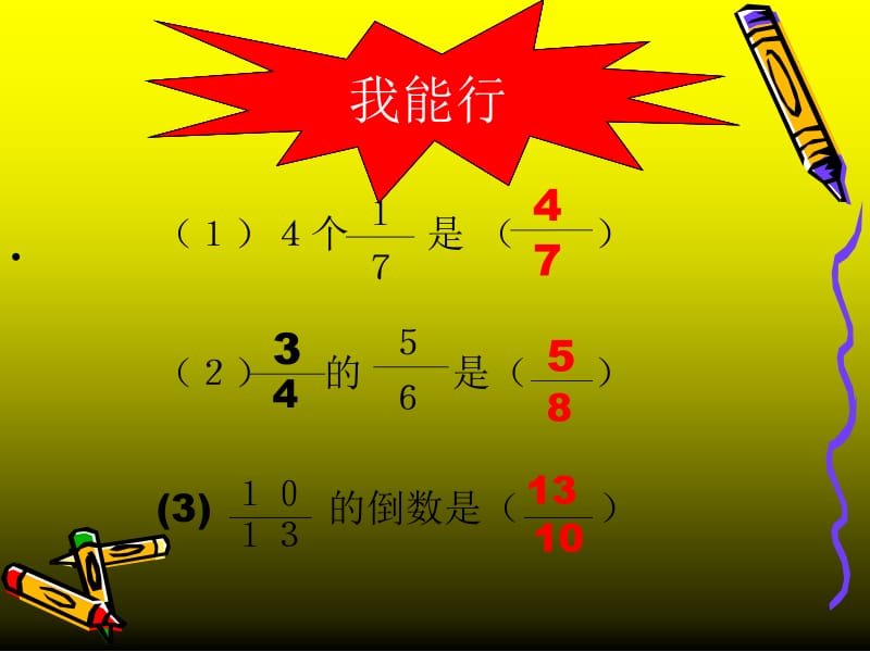 自由天空技术论坛-15精彩极了和糟糕透了.ppt_第2页