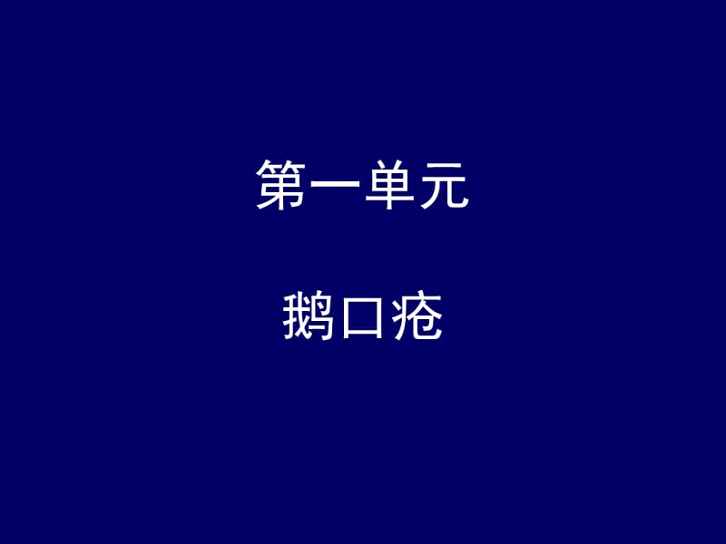 心系疾病的儿科推拿应用.ppt_第2页