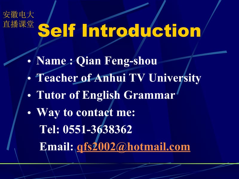 英语语法直播课堂安徽电大在线EnglishgrammarliveclassroomAnhuiTVUniversityOnline.ppt_第2页