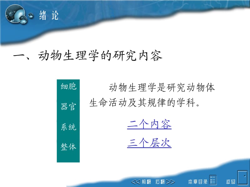 绪论Preface课件.ppt_第2页