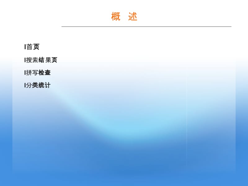 英文价格搜索引擎课件.ppt_第2页