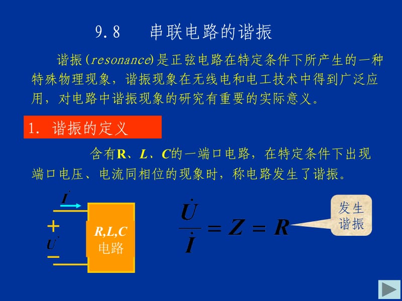 演示文稿91ppt课件.ppt_第1页