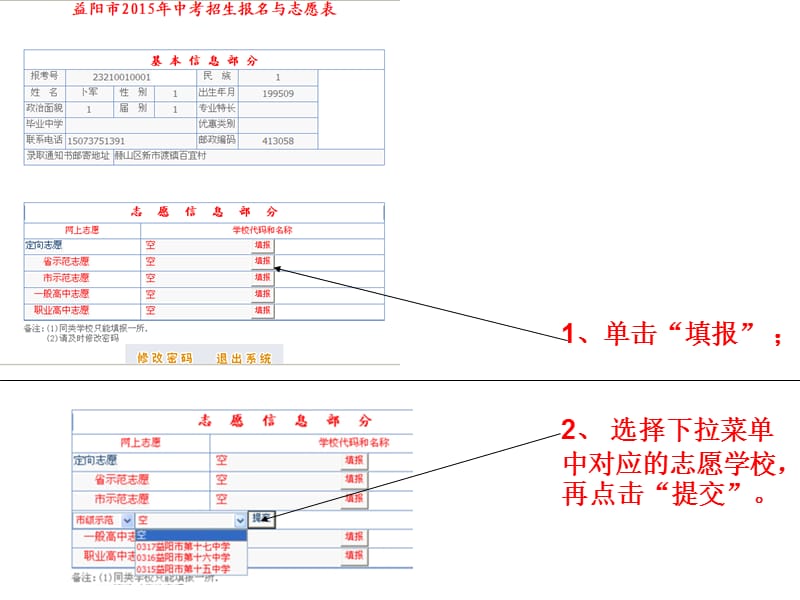 首次登录密码为本人准考证号如92500100130.ppt_第2页