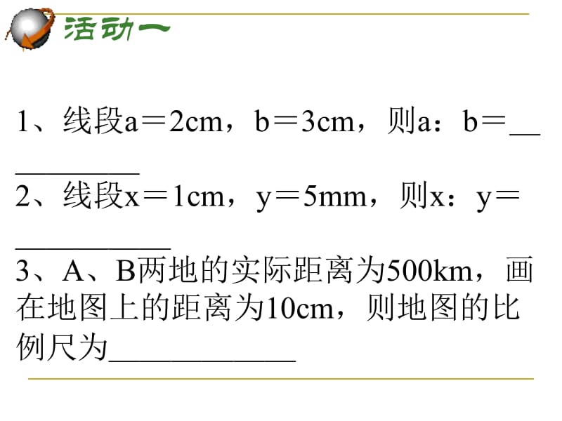 正版用户活动一.ppt_第2页