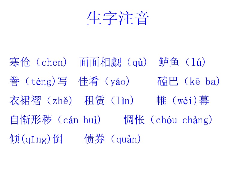 项链郭初阳.ppt_第2页