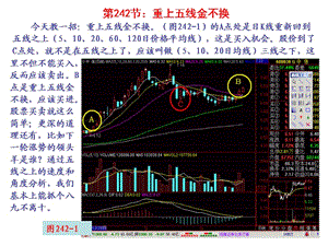 重上五线金不换.ppt