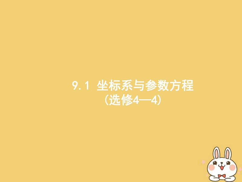 2018年高考数学二轮复习第二部分高考22题各个击破专题(11).ppt_第2页