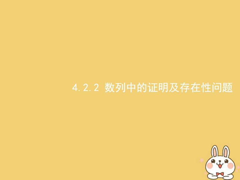 2018年高考数学二轮复习第二部分高考22题各个击破专题(6).ppt_第1页