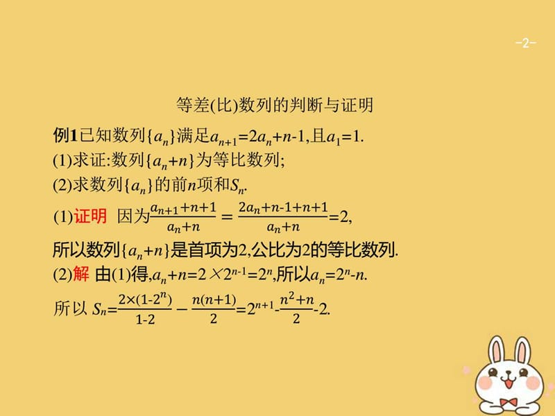 2018年高考数学二轮复习第二部分高考22题各个击破专题(6).ppt_第2页