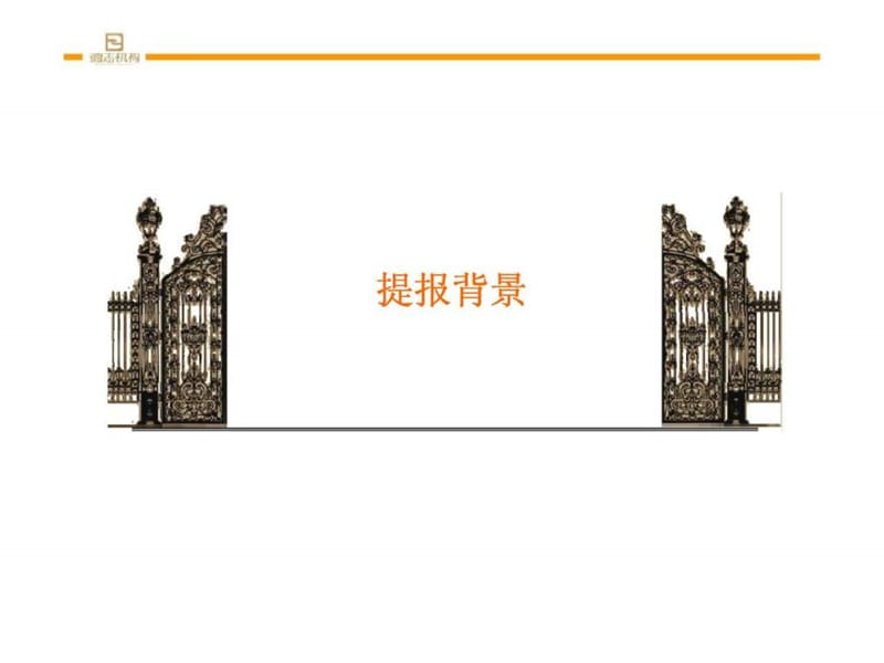 2010年空港航高区地块项目营销策划(2).ppt_第2页