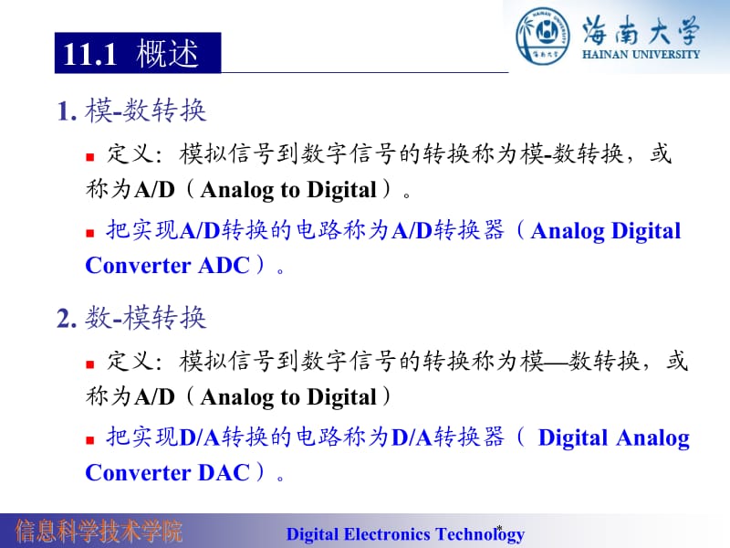 章DA与AD转换.ppt_第2页