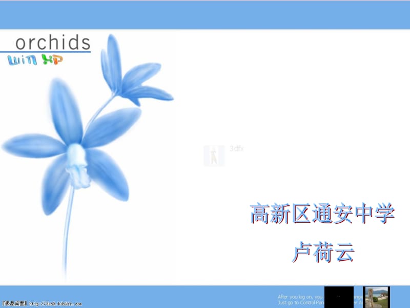 音乐之岛鼓浪屿.ppt_第1页