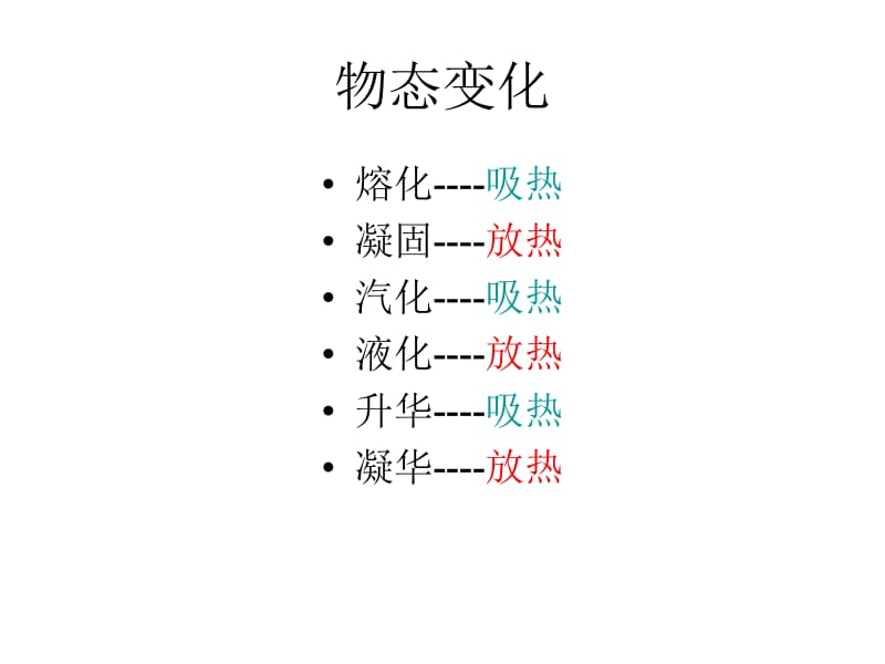 章从水之旅谈起.ppt_第2页