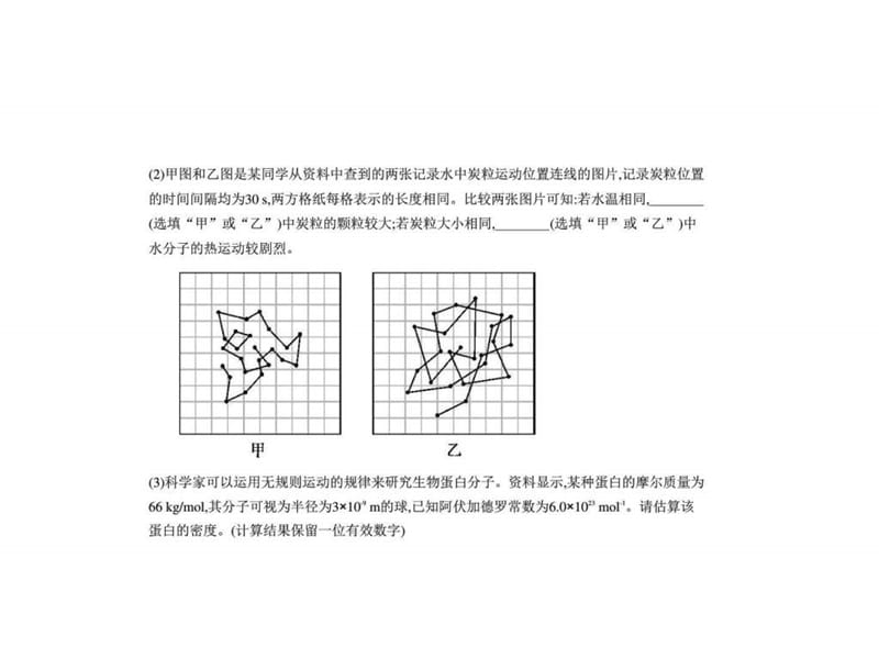 2018年高考物理(江苏省专用)复习专题测试(选考)专题十.ppt_第2页