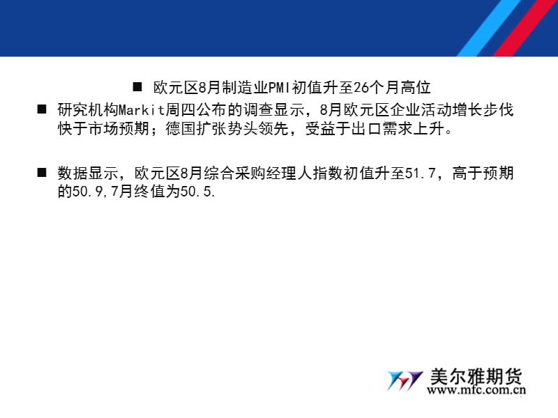 营业部早会.ppt_第2页