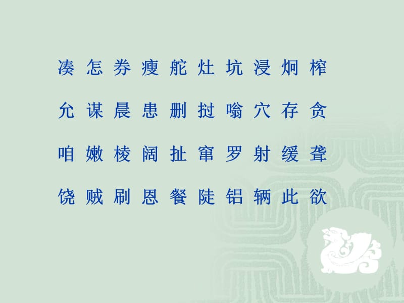 语流音变ppt课件.ppt_第2页