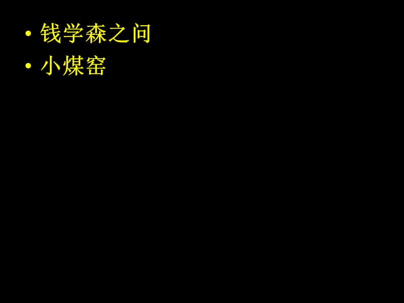 阅读理解章节练评漳州一中蔡丽英.ppt_第2页