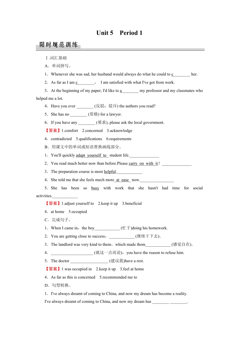 2019英语高考Unit 5 Period 4 (23).doc_第1页