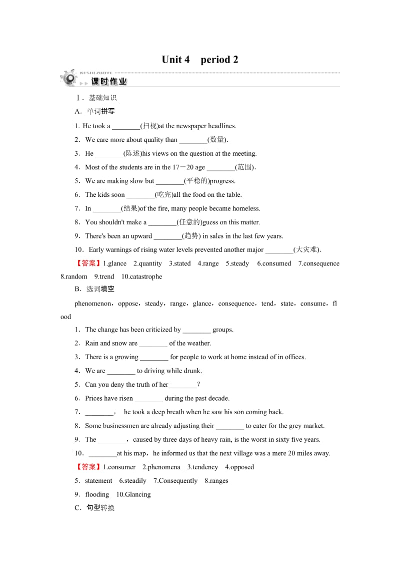 高考英语Unit 5 period 3 (27).doc_第1页