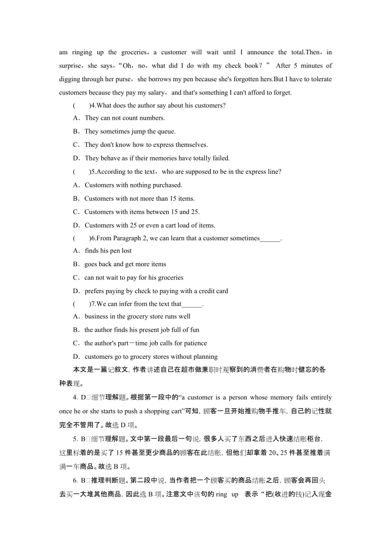 2019英语高考Unit 5 Period 4 (7).doc_第3页