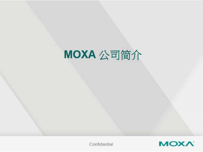 Moxa全球ITS应用案例分享.ppt_第2页