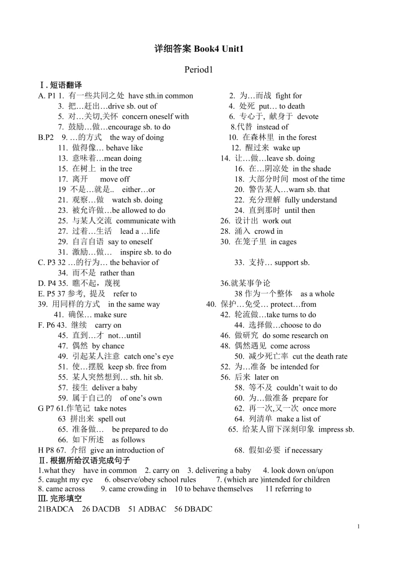 高考英语Unit 5 period 3 (10).doc_第1页