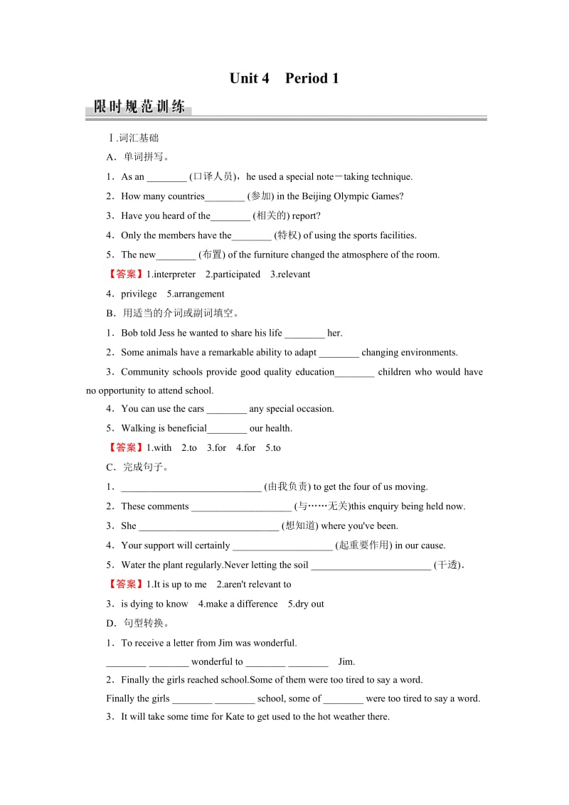 2019英语高考Unit 5 Period 4 (18).doc_第1页