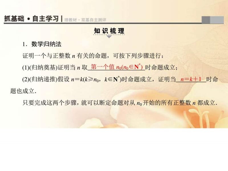 2018高考数学一轮复习第6章不等式及其证明第6节数学.ppt_第2页