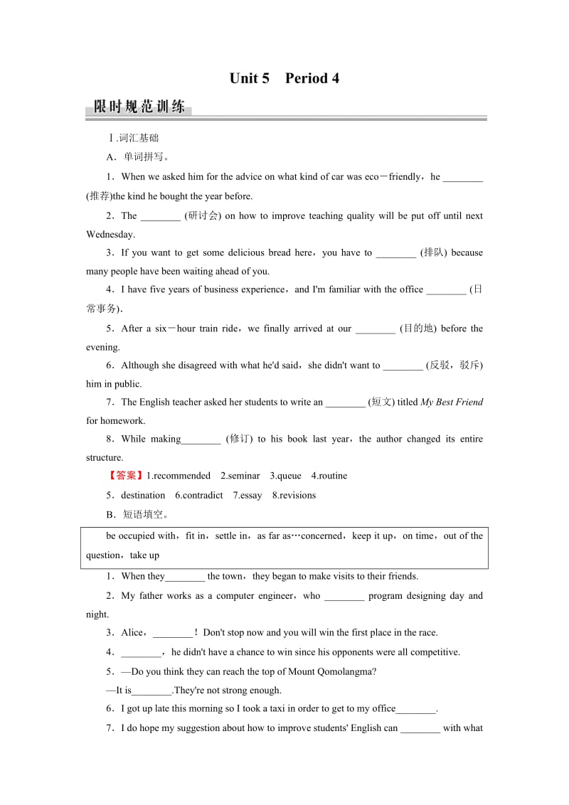 2019英语高考Unit 5 Period 4 (1).doc_第1页