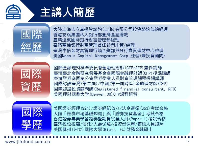 预见未来的幸福黄耀祥.ppt_第2页