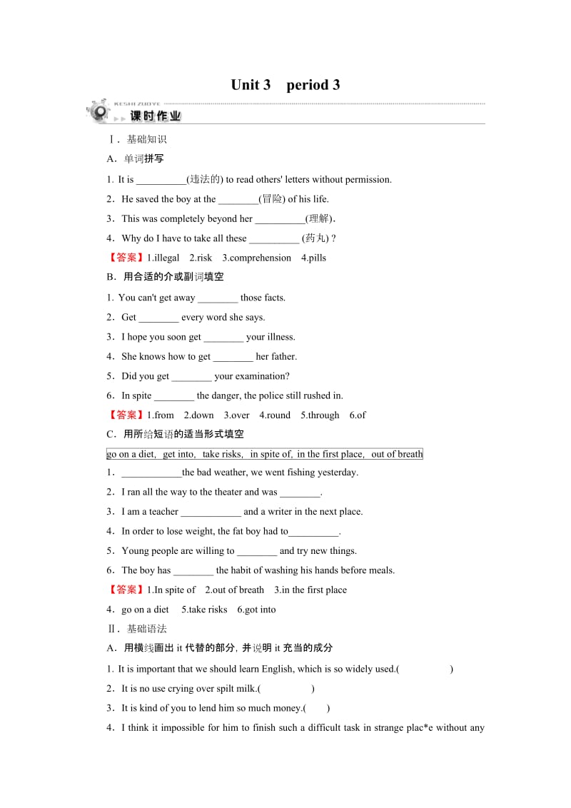 高考英语Unit 5 period 3 (23).doc_第1页