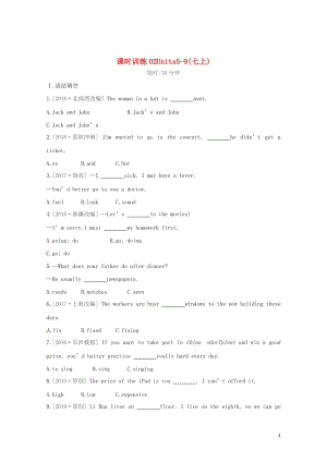 湖南专版2019中考英语总复习第一篇教材过关篇课时训练02Units5_9七上习题201902112.docx