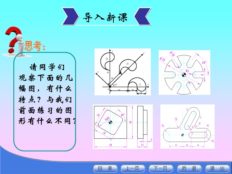 数控铣及加工中心编程.ppt_第3页