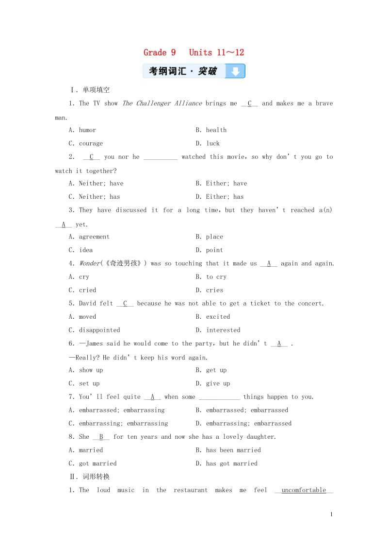 江西专用2019中考英语一轮复习第一部分教材同步复习Grade9Units11_12习题201902.doc_第1页