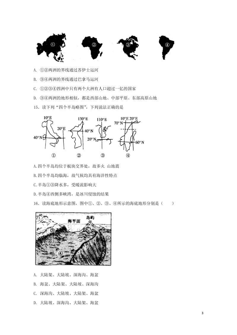 新疆昌吉市第九中学2018_2019学年高二地理上学期第二次月考试题无答案2019020102193.doc_第3页