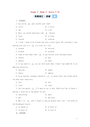 江西专用2019中考英语一轮复习第一部分教材同步复习Grade7Book2Units7_9习题201.doc