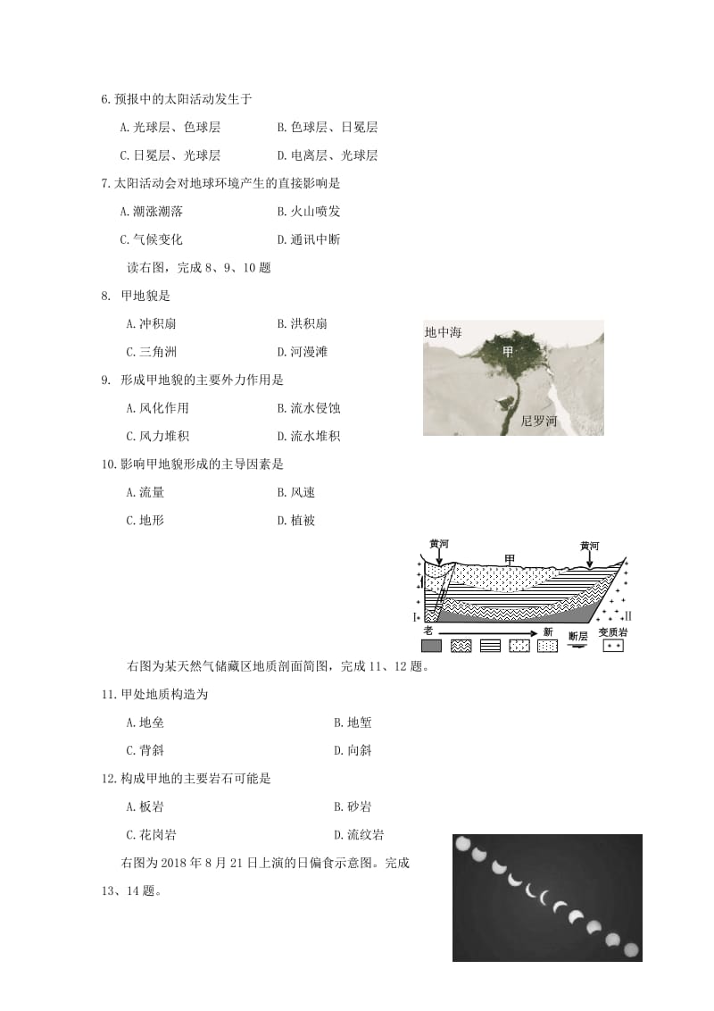 浙江省杭州市八校联盟2018_2019学年高一地理上学期期中试题2019010701132.doc_第2页