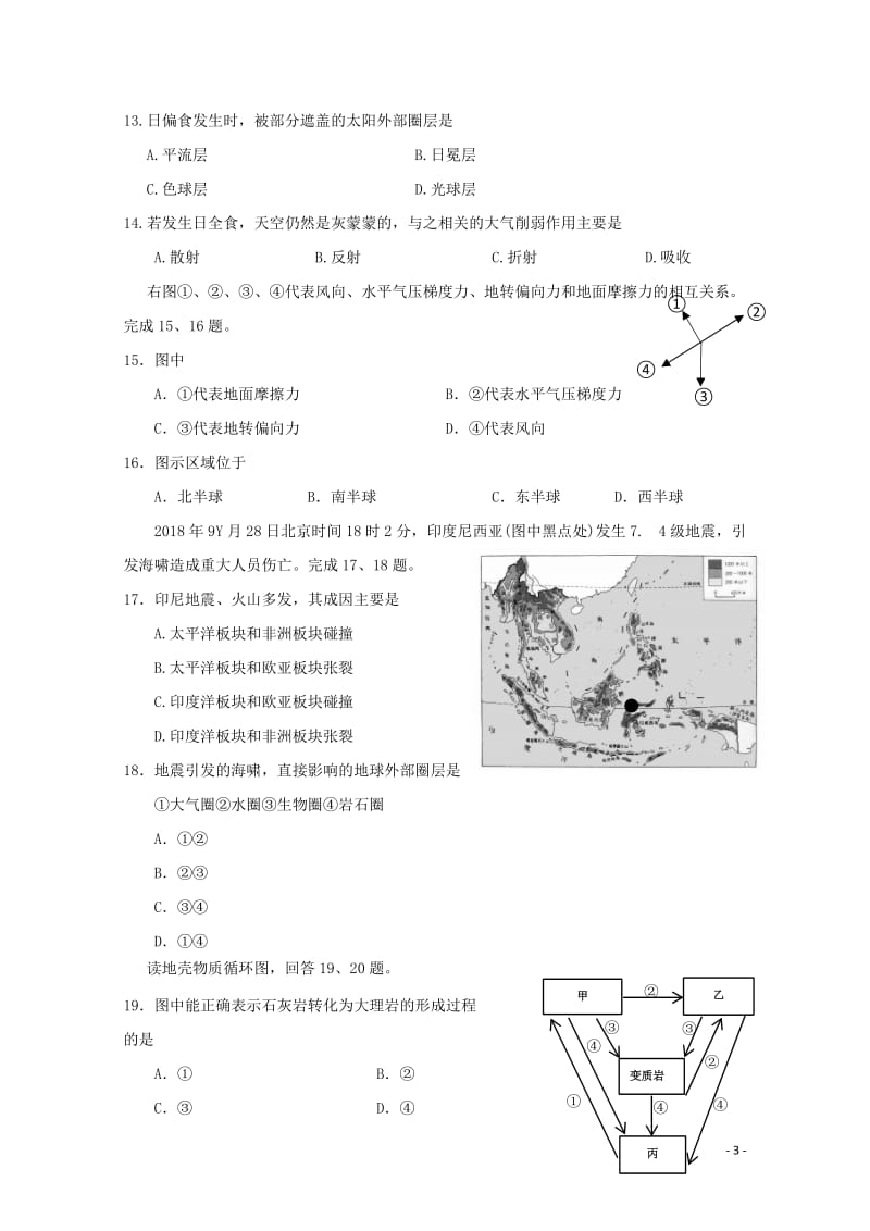 浙江省杭州市八校联盟2018_2019学年高一地理上学期期中试题2019010701132.doc_第3页