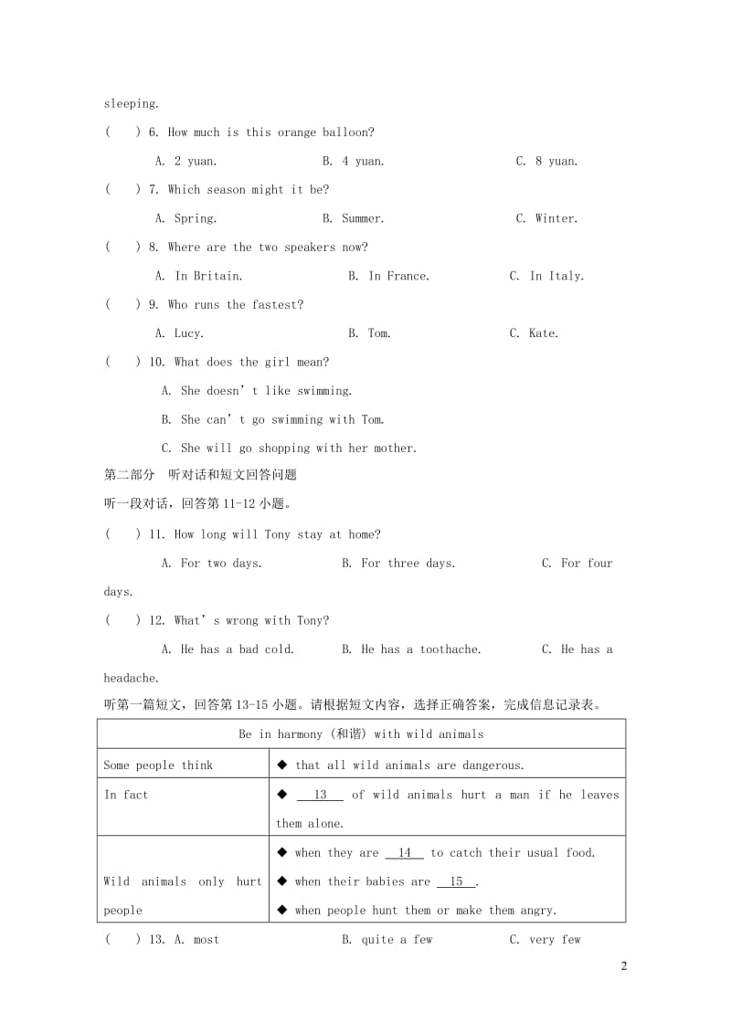 江苏省盐城市两校2017_2018学年八年级英语上学期12月联合质量调研试题20190107261.doc_第2页