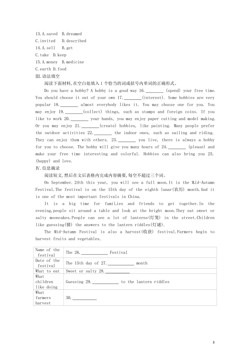 四川省绵阳市2019中考英语总复习第一篇教材梳理篇课时训练12Units5_6八下习题2019021.docx_第3页