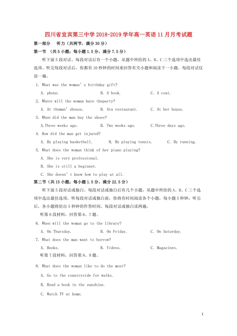 四川省宜宾第三中学2018_2019学年高一英语11月月考试题2019011702177.doc_第1页