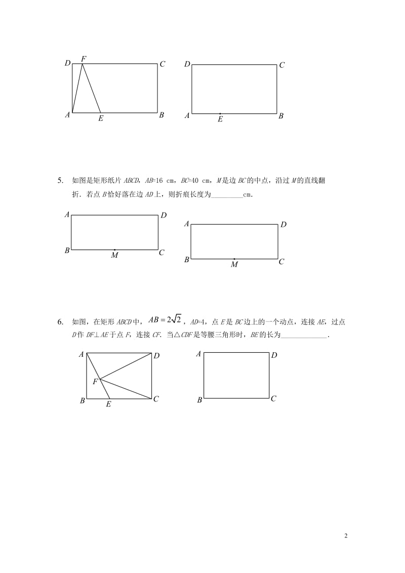 2018年中考数学满分冲刺讲义第1讲依据特征作图_填空压轴201901281134.doc_第2页