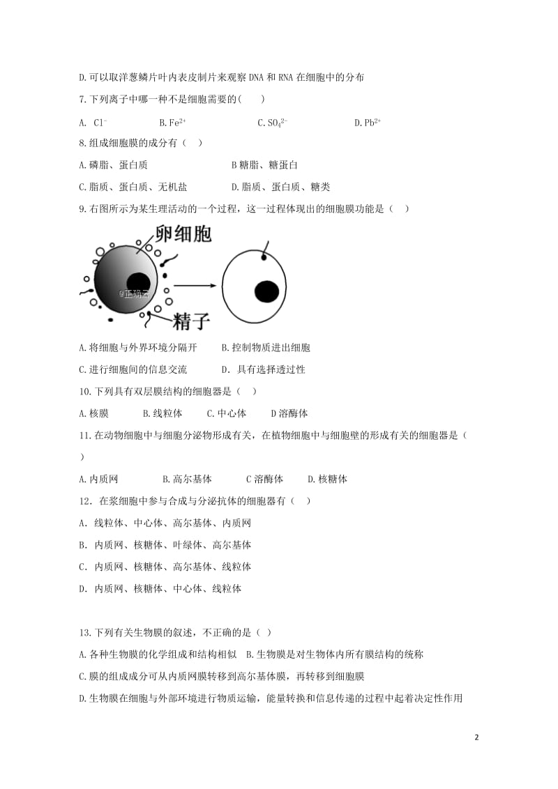 山西识亭中学2018_2019学年高一生物上学期期中试题201901160275.doc_第2页